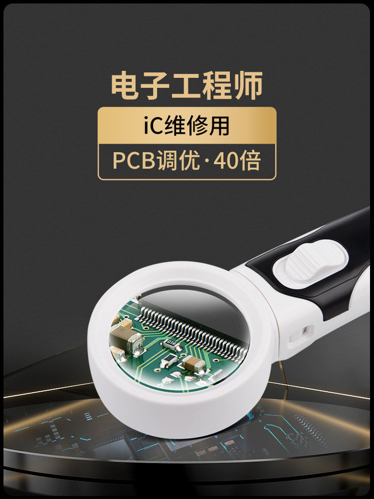 electronic magnifying glass re - Electronics Repair Engineer 评论和价格
